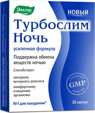 Турбослим ночь усиленная формула капс N 30