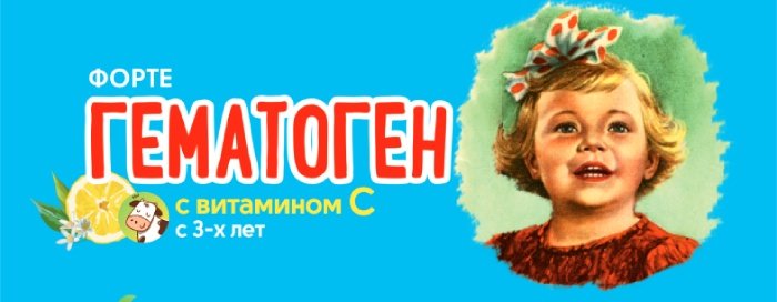 Гематоген Форте Мясной край с витамином С 25г