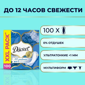 Прокладки Alldays дискрит мульти/форм air N 100