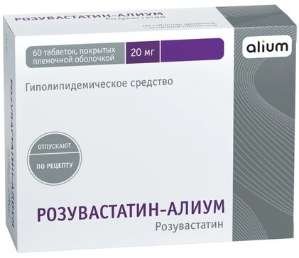 Розувастатин Алиум таб п/о 20мг N60