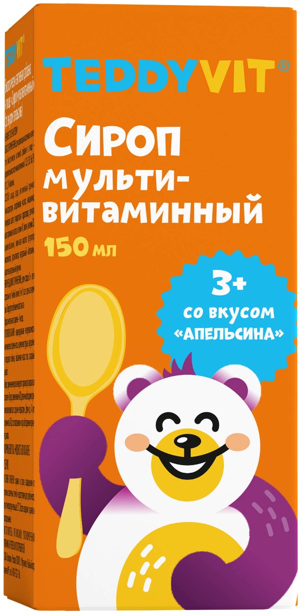 TeddyVit сироп мультивитаминный для детей с 3-х лет апельсин 150мл N 1