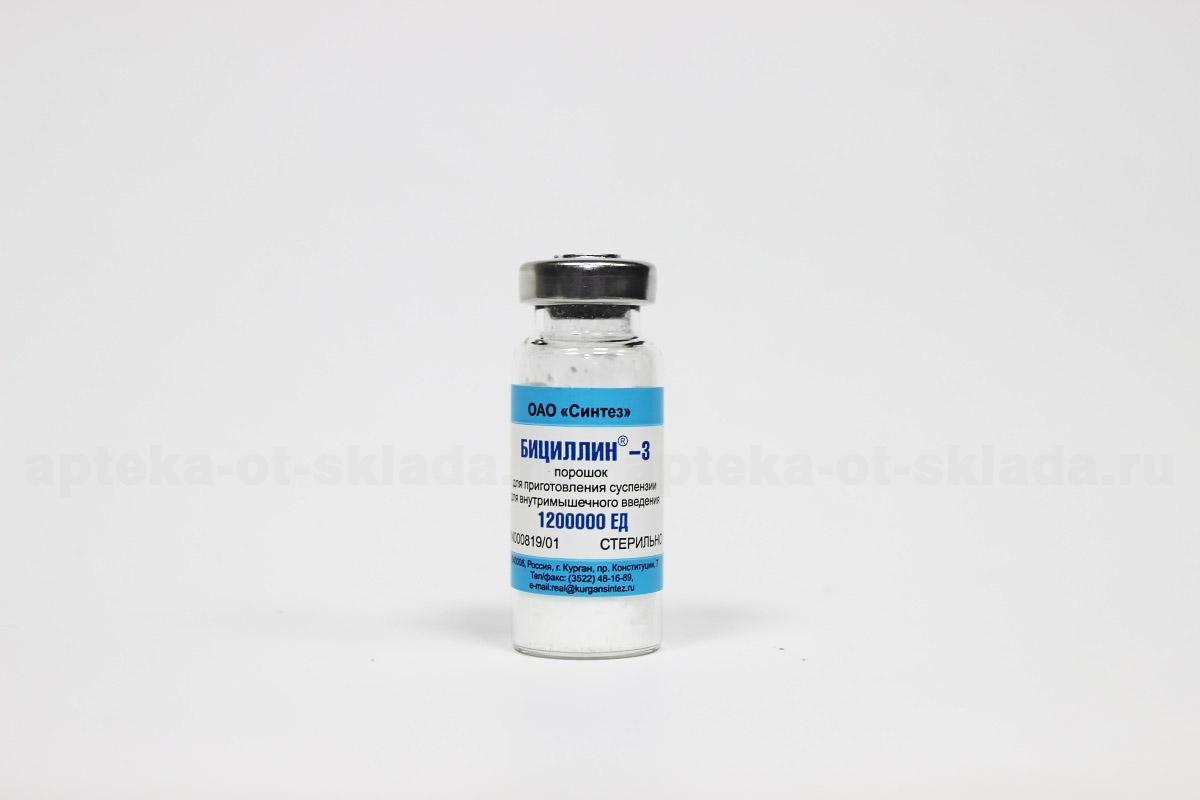 Бициллин-3 порошок для и фл 1200000ЕД (для стационаров)