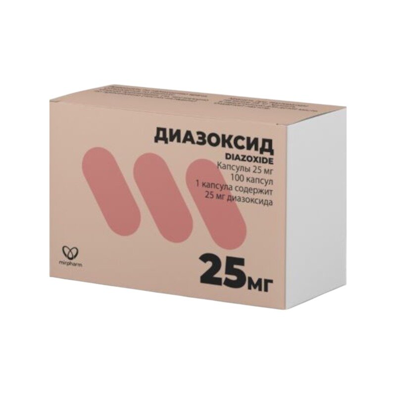 Диазоксид капс 25мг №20