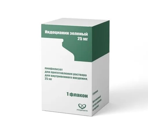 Индоцианин зеленый лиофилизат д/р-ра в/в 25 мг №1 фл