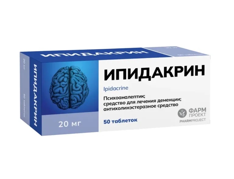 Ипидакрин тб 20мг N 50