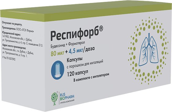 Респифорб эйр аэрозоль д/инг. дозир. 80мкг+4,5мкг/доза 120доз