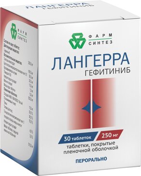 Лангерра тб п/об пленочной 250мг n30
