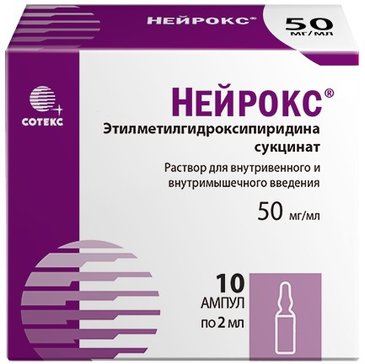 Нейрокс ампулы 50мг/мл 2мл N 10