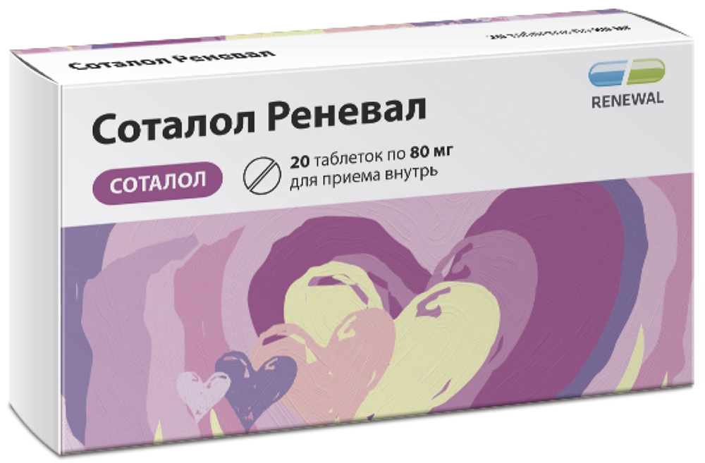 Соталол тб 80мг n20