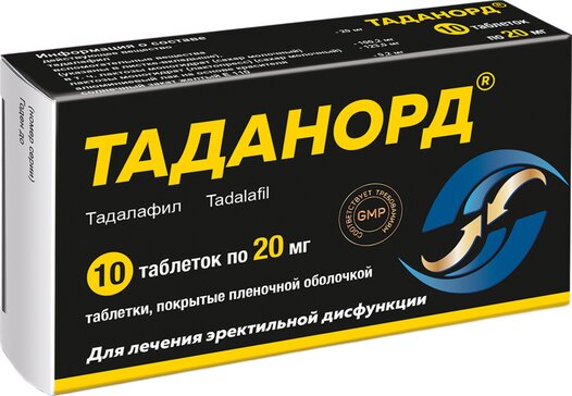 Таданорд тб п/об пленочной 20мг n10