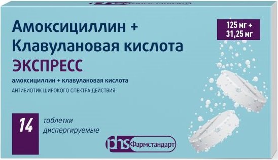 Амоксициллин+Клавулановая кислота экспресс тб дисперг 125+31.25мг N 14