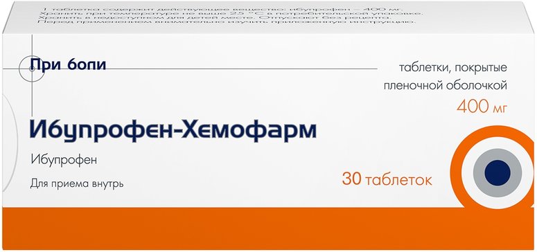 Ибупрофен-Хемофармтб п/о плен 400мг N 30