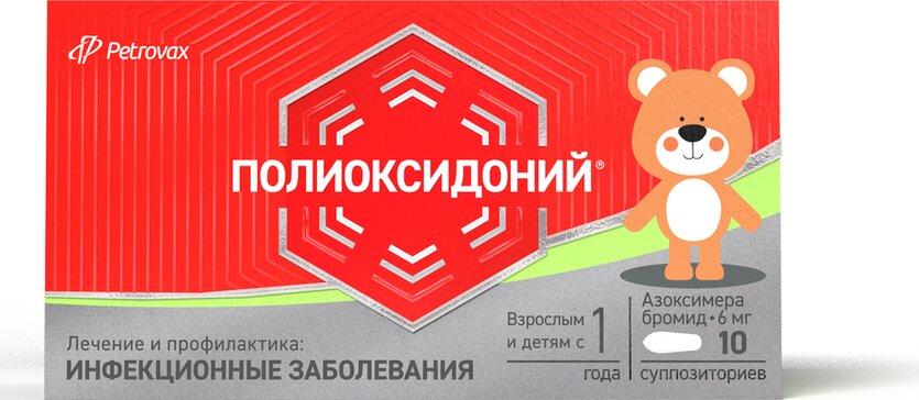 Полиоксидоний суппозит 6мг N 10