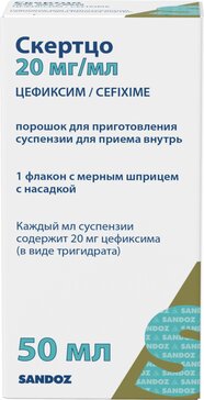Скертцо пор д/приг сусп внутрь 20мг/мл 26.5г(50мл) фл N 1