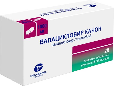 Валацикловир таб п/об плен 1000мг N 28