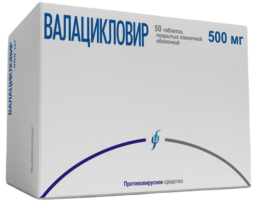 Валацикловир Изварино Фарма тб п/о плен 500 мг N 50