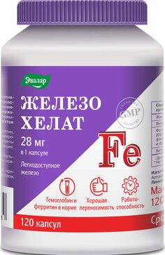 Железо хелат капс  N 120