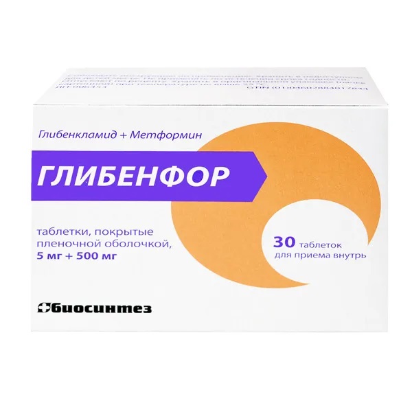 Глибенфор табл п/о 5 мг+500 мг N 30