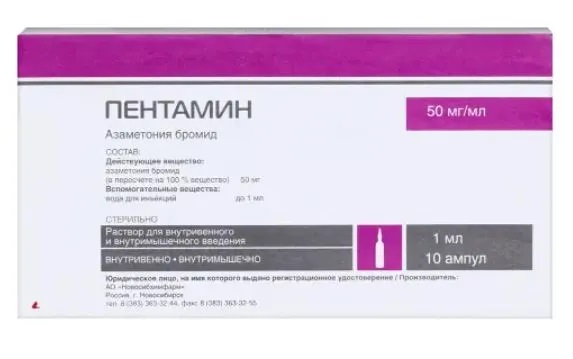 Пентамин р-р д/и/в/в/в/м 50мг/мл 1мл амп n10