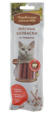 Колбаски для кошек Деревенские лакомства 45 г из говядины