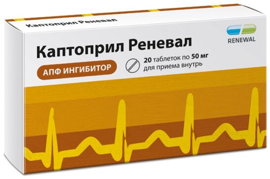 Каптоприл Реневал тб 50мг N 20