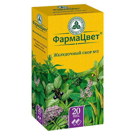 Сбор желудочно-кишечный фильтр-пак 2г N 10