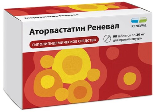 Аторвастатин тб п/о 20 мг N 90