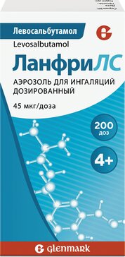 Ланфрилс аэрозоль д/инг дозир 45мкг/доза 200доз N 1