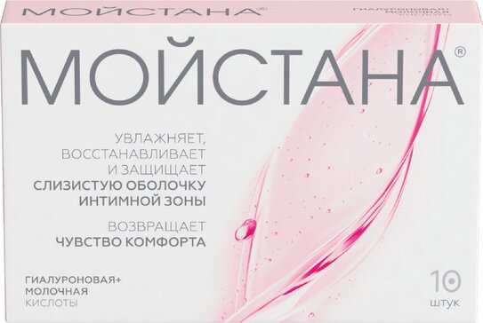 Мойстана суппозитории вагинальные N 10