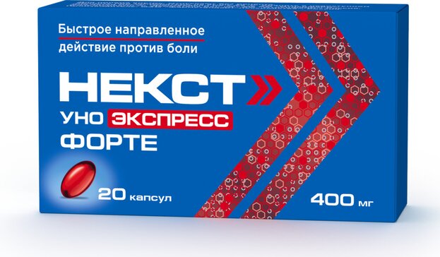 Некст Уно экспресс форте  капс N 20