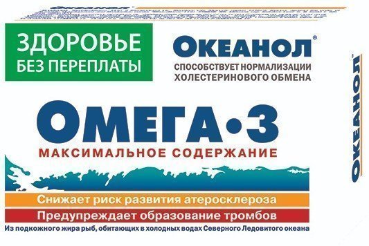 Океанол (омега-3) капс N 30