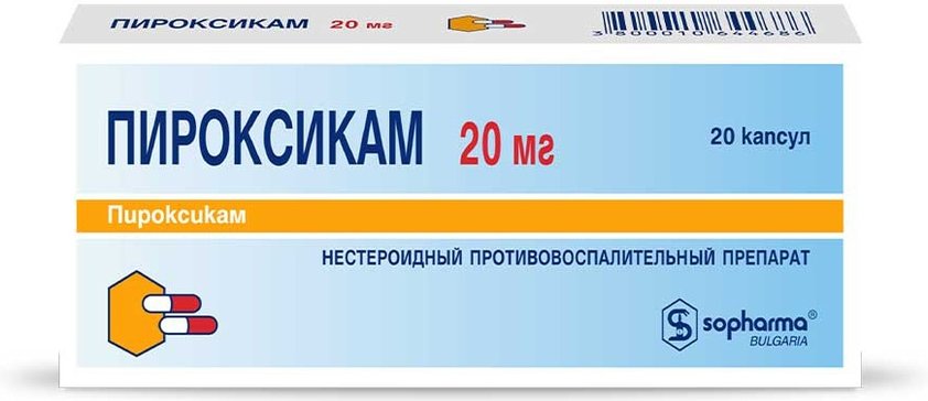 Пироксикам капс 20мг N 20