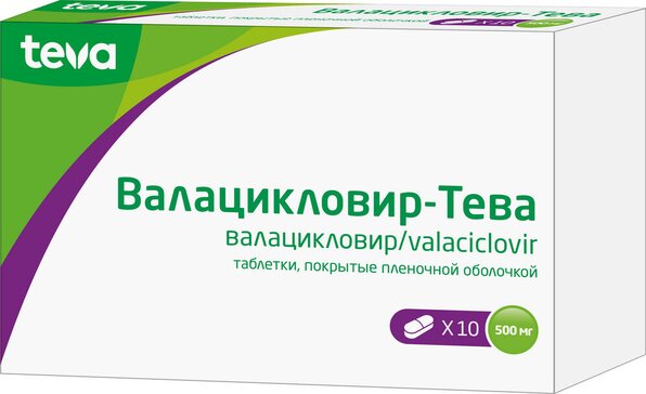 Валацикловир Тева  тб п/о 500 мг N 10