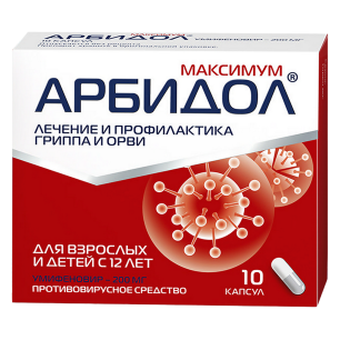 Арбидол максимум 200 мг N 10