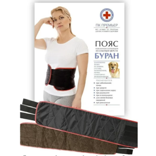 Пояс из собачьей шерсти Буран р-р 50-52
