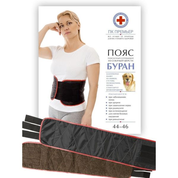 Пояс из собачьей шерсти Буран размер 44-46