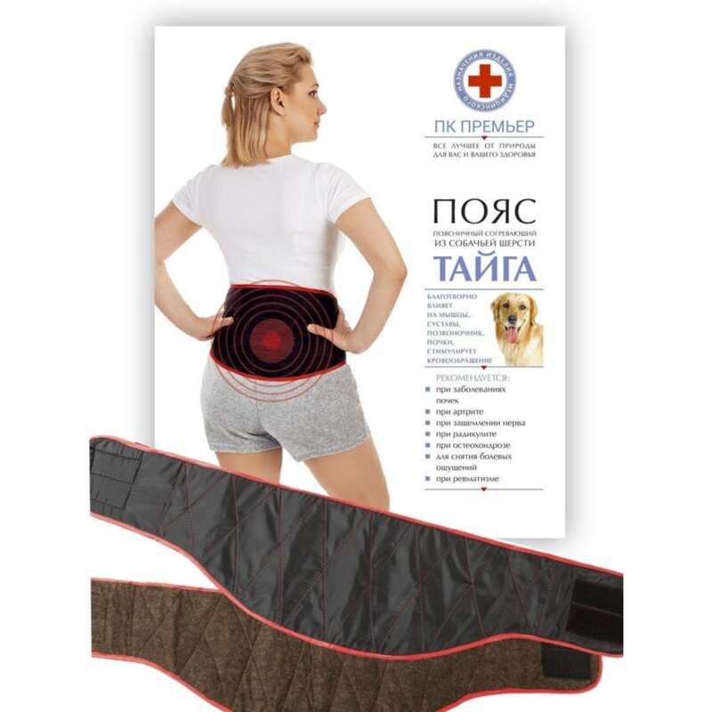 Пояс из собачьей шерсти Тайга размер 52-54