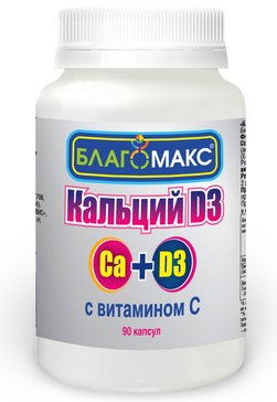 Благомакс Кальций Д3 с витамином С 0,66 г капс N 90