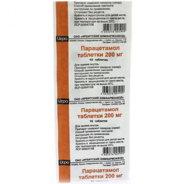 Парацетамол тб 200мг N 10
