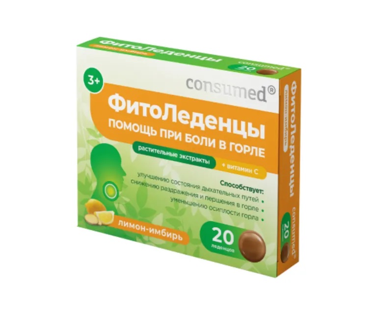 Консумед ФитоЛеденцы при боли в горле №20 лимон/имбирь