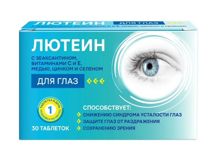 Консумед Лютеин комплекс д/глаз тб №30