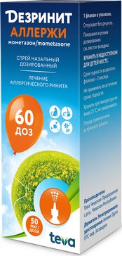 Дезринит аллержи спрей назал. дозир. 50мкг/доза 10г 60доз