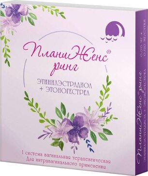 ПланиЖенс ринг система вагинальная терапевтическая 0.015мг+0.120 мг/сутки N 1