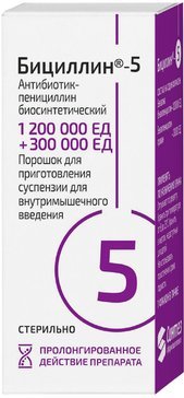 Бициллин-5 порошок для и фл 1500000ЕД (для стационаров)