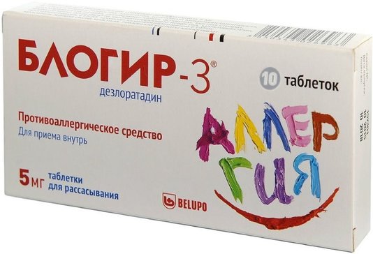 Блогир - 3 тб для рассасывания 5 мг N 10