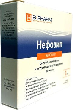 Нефозип р-р д/инф 10мг/мл 2мл амп N 5