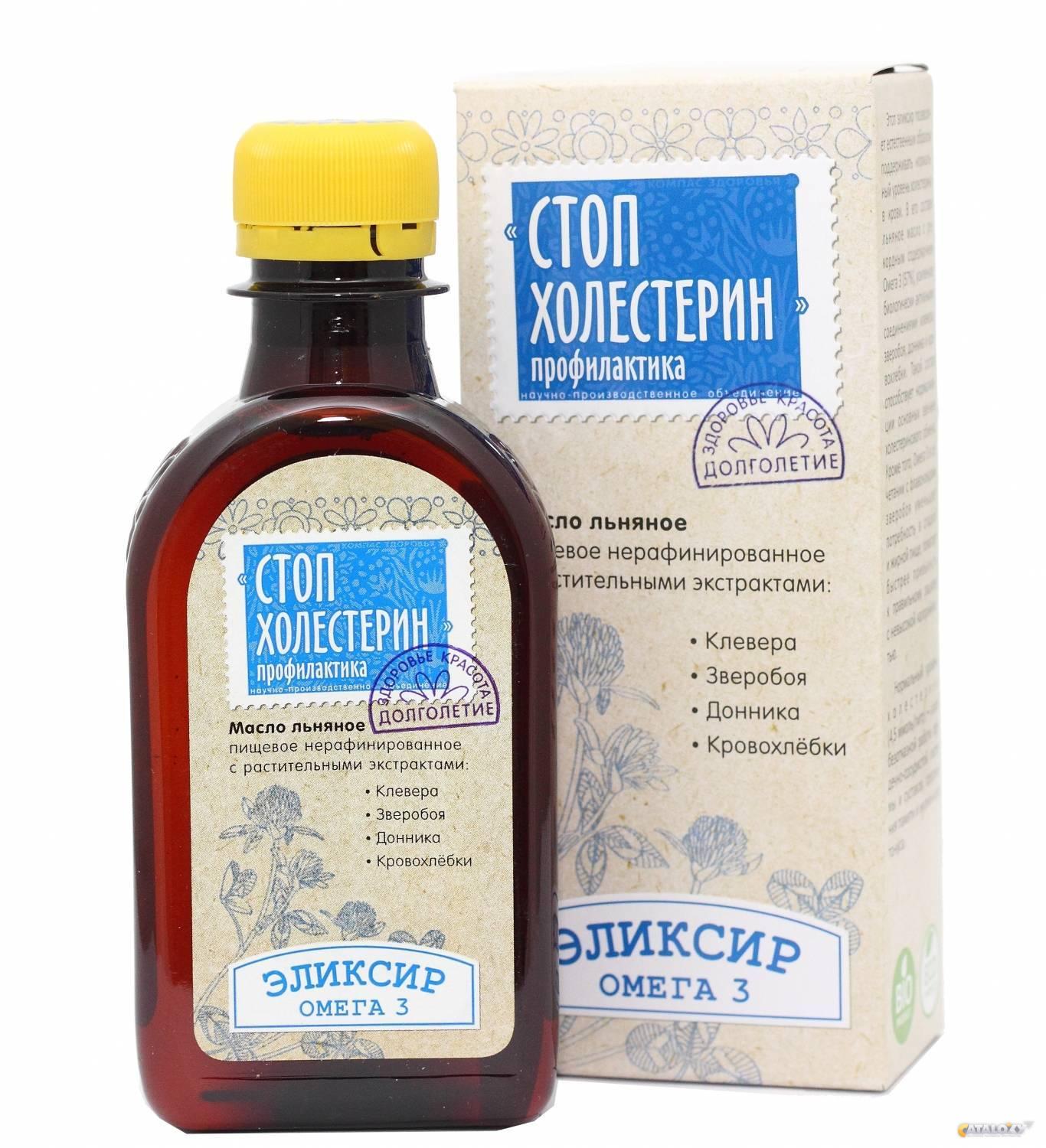 Омега 3 эликсир стоп холестерин профилактика 200 мл