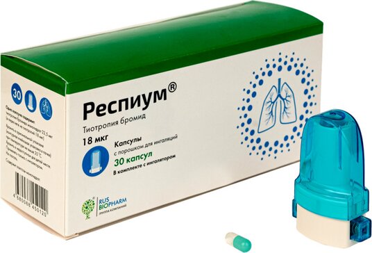 Респиум капс с порошком д/инг 18мкг N 30 в комплекте с устройством д/ингаляций