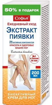 Софья (экстракт пиявки) крем для ног 200мл