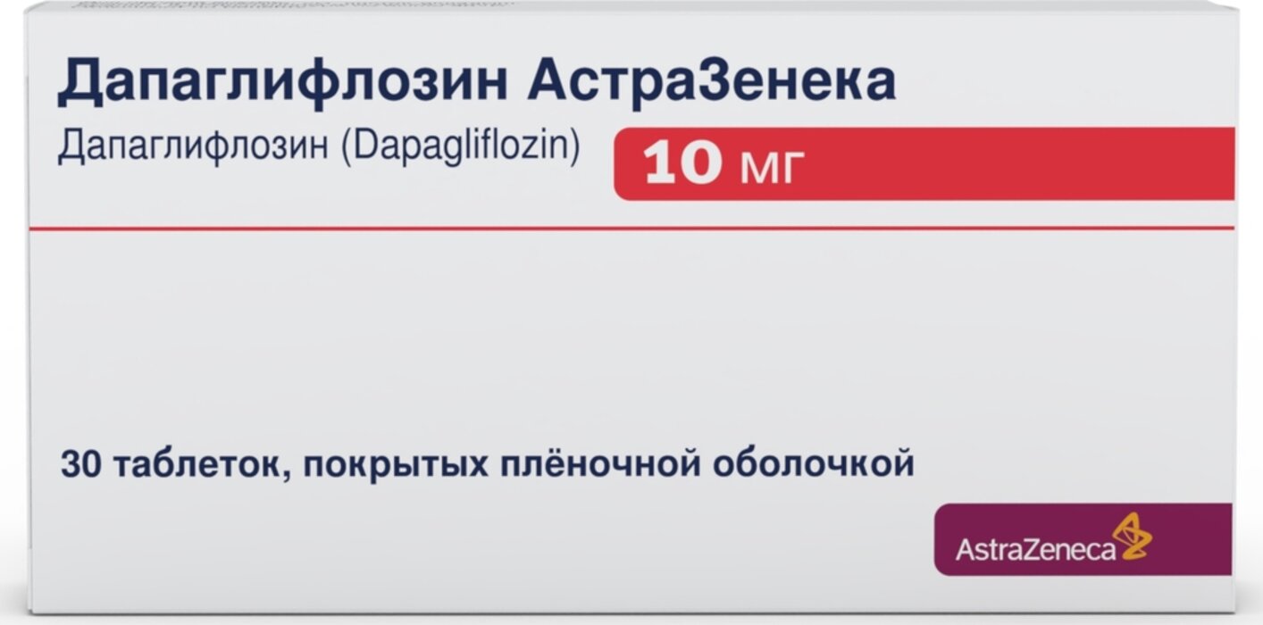 Дапаглифлозин тб п/об пленочной 10мг n30